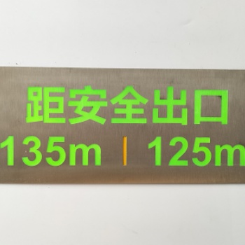夜光不銹鋼距離標牌，夜光距離提示標牌，各類不銹鋼自發光標識牌