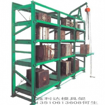 松崗模具架，全開式模具架批發(fā)