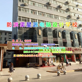 招生優惠！防洪渠星源電腦學校Office辦公培訓班