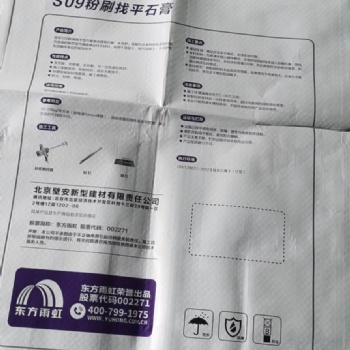 PE重膜包裝袋化工建筑材料袋聚烯烴阻燃電纜料包裝袋