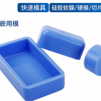冷鑲嵌模具 硅膠模具 塑料模具 各個(gè)尺寸 司特爾標(biāo)樂替代 上海科邁 耐博