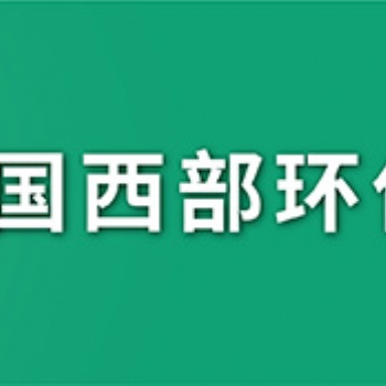 2022中國環(huán)博會(huì)成都展泵管閥展