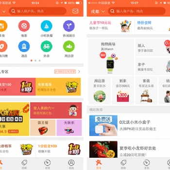本地生活服務(wù)APP開發(fā)的類型