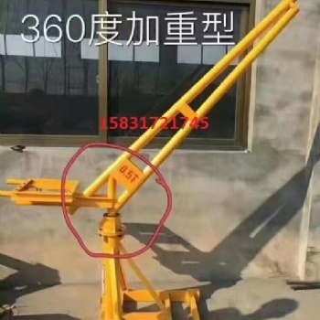 全角型建筑吊運(yùn)機(jī)?快速高層小型吊運(yùn)機(jī)室內(nèi)外小型吊機(jī)微型提升機(jī)
