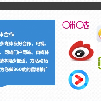 壹會網(wǎng)會議服務(wù)、會議活動新媒體平臺