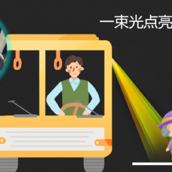 公交夜乘下車投影提醒