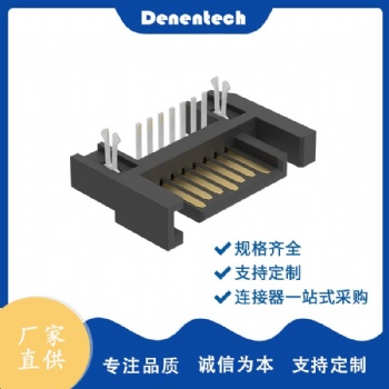 固態(tài)硬盤連接器SATA7P公座正向90度SATA接口轉接頭