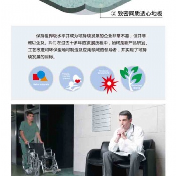 山東地板廠家 同質(zhì)透心地板 防滑吸音 適用幼兒園