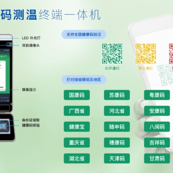 成華區(qū)單位人臉識別測溫通道閘，學校人臉識別測溫報警系統(tǒng)安裝