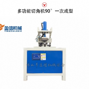 盈信機械斗車轱轆輪支撐管沖弧切馬鞍口，橢圓形管切月90度牙口，貨架護欄電動沖孔打眼機