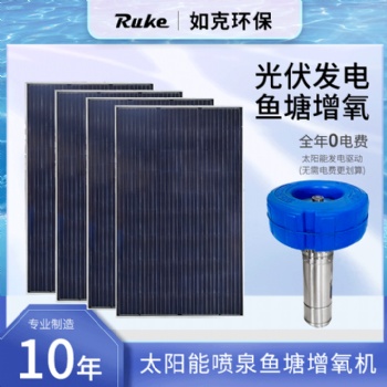 太陽能噴泉曝氣機 景觀噴泉曝氣機