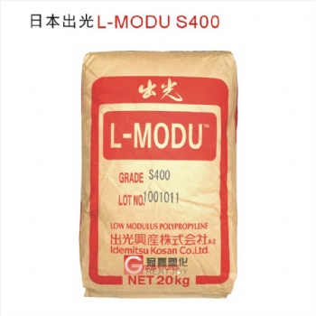 日本出光低等規(guī)度高熔指聚丙烯S400