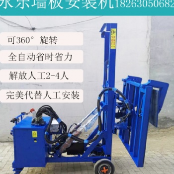 墻板夾板機 工地用 墻板拆卸一體機 墻板安裝機