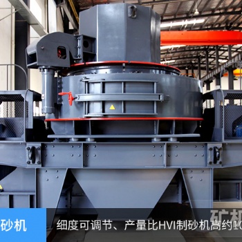 常用的石頭硬料制砂機