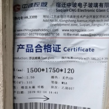 中玻玻璃原片深圳 工廠原片**應玻璃蓋板 玻璃面板 絲印鋼化
