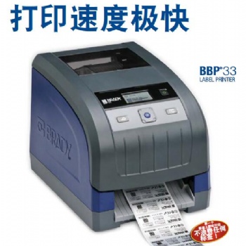 廣州打印機貝迪BBP33工業(yè)標識標簽打印機