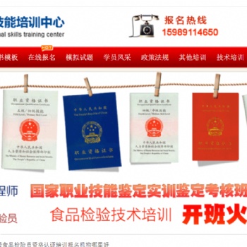 廣東省水質(zhì)分析檢驗(yàn)員資格證報(bào)考-水質(zhì)檢驗(yàn)員考證機(jī)構(gòu)