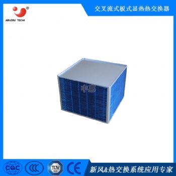 戶外機(jī)柜UU氣流板式熱交換芯 ERB-UU氣流交換芯 柜內(nèi)冷卻散熱
