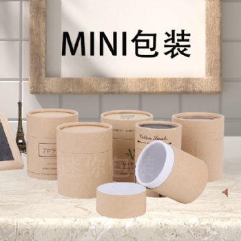 圓形糖果干果紙罐盒化妝品禮品包裝紙筒 對聯玩具全紙蓋紙管