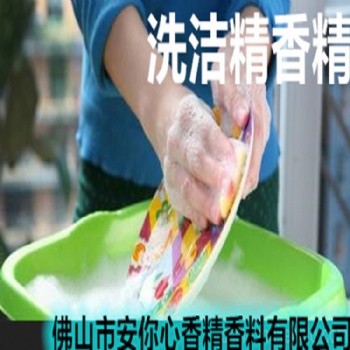 洗潔精香精 檸檬香精 油性檸檬香精