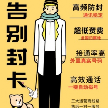 數企外呼系統，解決電銷封卡封號問題，CRM客戶管理系統跟OA辦公