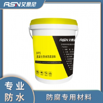 DPS永凝液混凝土防水劑水泥砂漿防水劑艾思尼廠家供應(yīng)