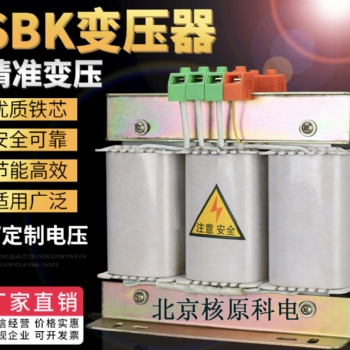 北京核原科電E型系列變壓器定制 HYKD品牌