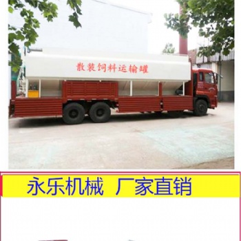 養(yǎng)殖設(shè)備飼料運輸罐 飼料運輸罐廠家