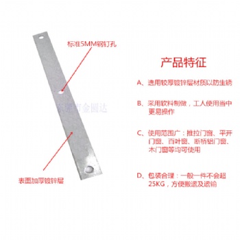 固定片門窗框連接鋅鐵片木門塑料框鐵拉片鐵腳鐵條