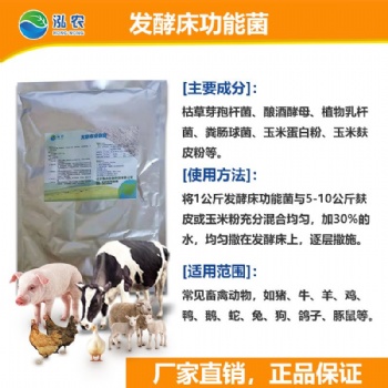 滄州發酵床養羊鋪設方法