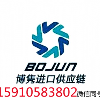 天津進口報關(guān)代理公司