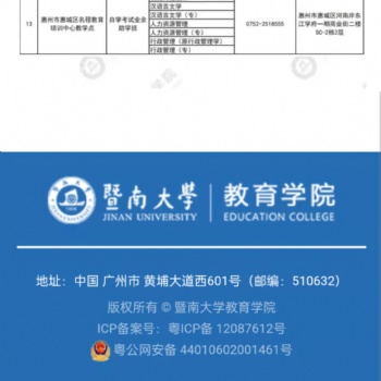 2022年深圳暨南大學(xué)成人高考直屬教學(xué)點(diǎn)