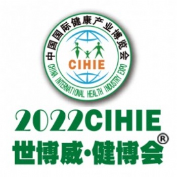2022年北京健康展暨0屆健康產(chǎn)業(yè)博覽會(huì)