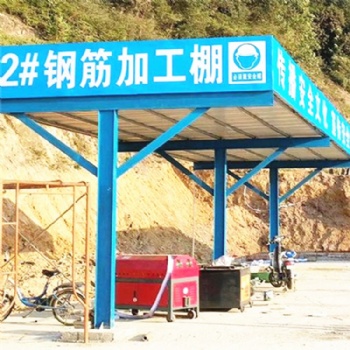 安全通道 標(biāo)準(zhǔn)化鋼筋加工棚 鋼筋制作場(chǎng)防雨棚