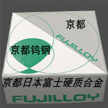 FUJILLOY無磁硬質(zhì)合金M70鎢鋼板棒報價 富士鎢鎳合金