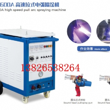 石油化工儲(chǔ)罐噴涂 電阻片噴鋁機(jī)