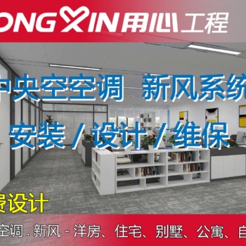 佛山日立中央空調特約安裝商，售后服務中心