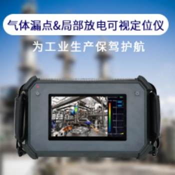 恭喜中標！河南正陸中標雙瑞風電真空檢測聲學成像儀項目！