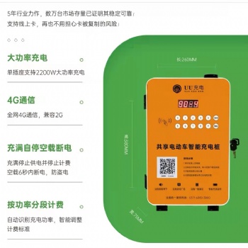 一拖10端口2200瓦大功率電動車充電樁