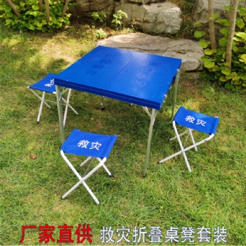 民政救災(zāi)折疊桌凳705規(guī)格塑料桌凳