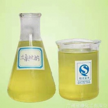 供應含量5-10-11度漂白水洪安牌東莞漂白水報價東莞漂白水供應商