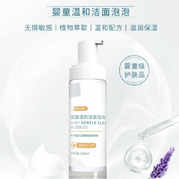 廣州嬰兒護(hù)膚品廠家新研產(chǎn)品——嬰童溫和潔面泡泡OEM代加工