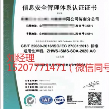 廣西諾方**信用評(píng)級(jí)，ISO體系認(rèn)證，認(rèn)證咨詢