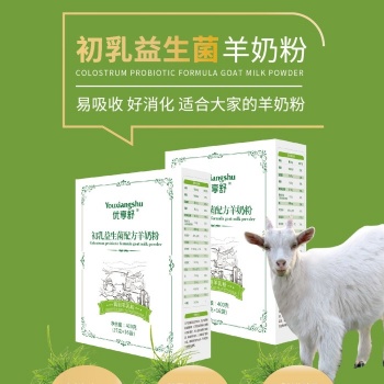 優(yōu)享舒初乳益生菌羊奶粉400g羊奶粉貼牌 羊奶粉價格 羊奶粉OEM