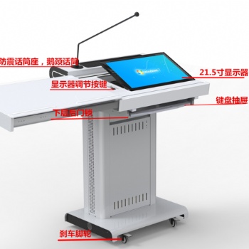 加瑞爾數(shù)字講臺多媒體演講臺一體化講臺廠家班班通講臺數(shù)字演講臺廠家