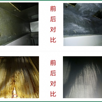 馬爾康市廚房抽油煙機(jī)清洗 專業(yè)服務(wù) 清洗學(xué)校油煙機(jī)