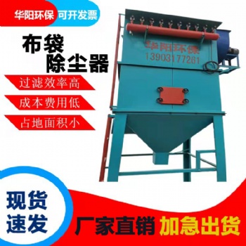 布袋除塵器設備 環保設備廠家 袋式除塵器 倉頂除塵器車間除塵器
