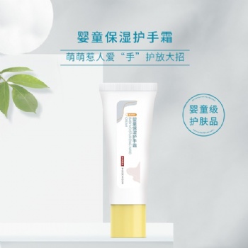 化妝品代加工廠家新品——嬰童保濕護(hù)手霜OEM代加工