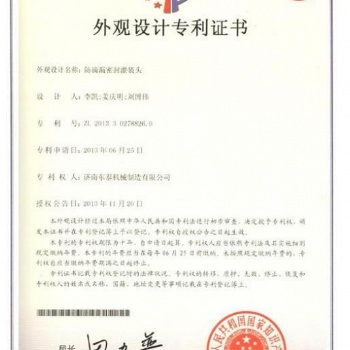 安徽合肥外觀設(shè)計專利申請