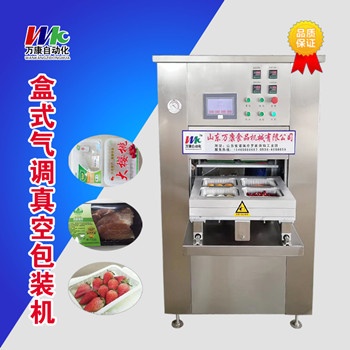 豬肉盒式氣調(diào)保鮮包裝機，牛羊肉充氣保鮮盒式包裝機